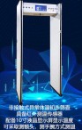非接觸體溫安檢門