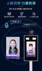 非接觸測溫儀